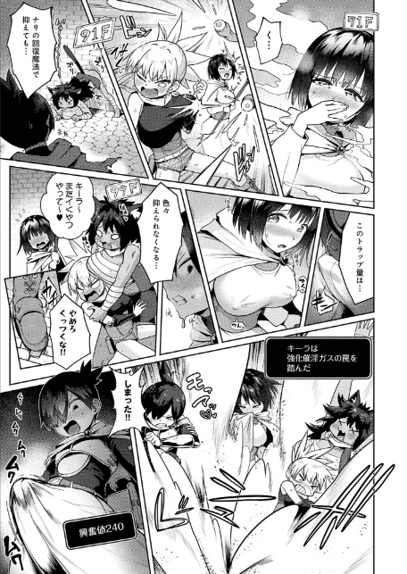 100階層で乱交セックスする冒険者達-7
