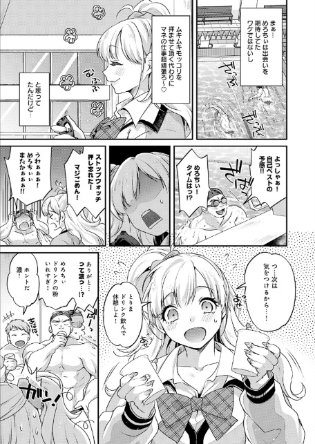 ギャルマネちゃんは筋肉推し！-3