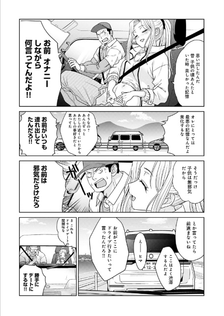ギャルと筋肉（3）-2