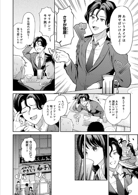 清楚系後輩ちゃんはつよマラ先輩くんを搾りたい-2