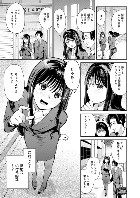 清楚系後輩ちゃんはつよマラ先輩くんを搾りたい-3