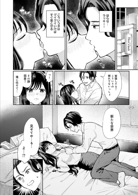清楚系後輩ちゃんはつよマラ先輩くんを搾りたい-4