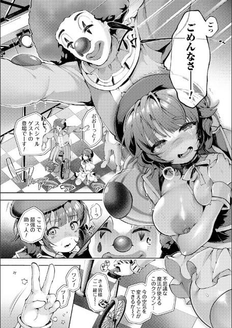 徒華ナイトメア【デジタル特装版】-10