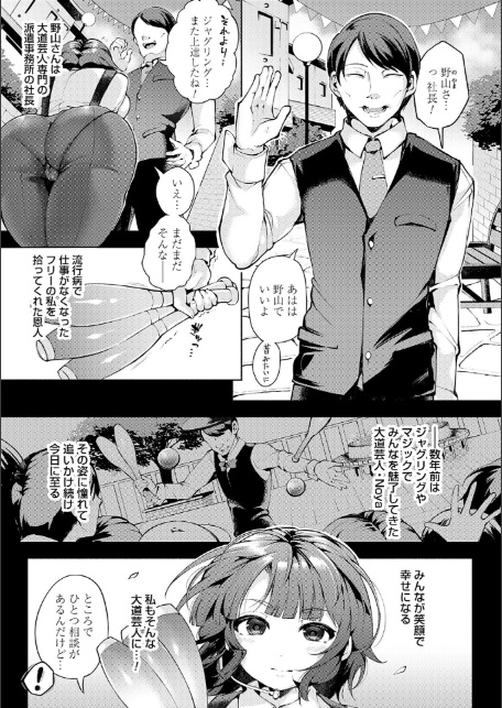 徒華ナイトメア【デジタル特装版】-5