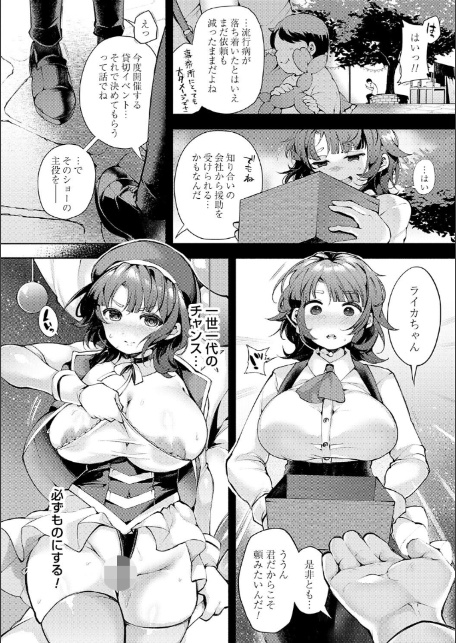 徒華ナイトメア【デジタル特装版】-6