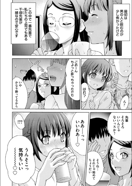 変態のはじまり【デジタル特装版】-10