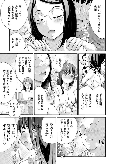 変態のはじまり【デジタル特装版】-11