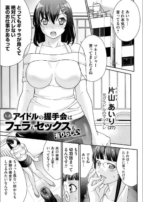 変態のはじまり【デジタル特装版】-13