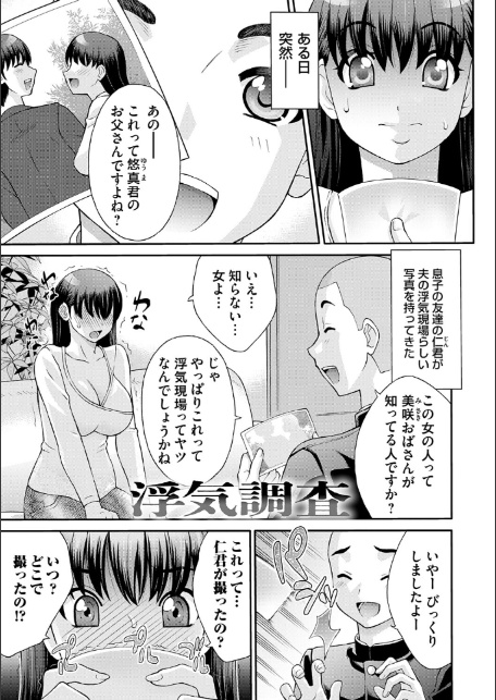 変態のはじまり【デジタル特装版】-17