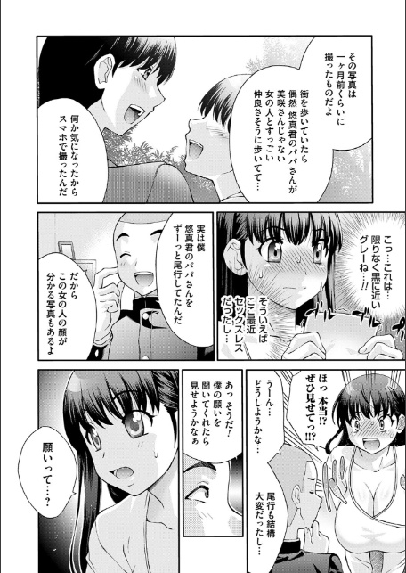 変態のはじまり【デジタル特装版】-18