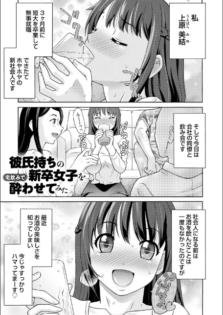 変態のはじまり【デジタル特装版】-9