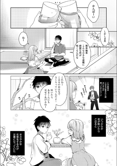 幼なじみで恋人の彼女とシたいことぜんぶ◆ 2-17