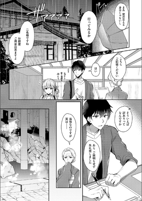 幼なじみで恋人の彼女とシたいことぜんぶ◆ 2【デジタル特装版】-11