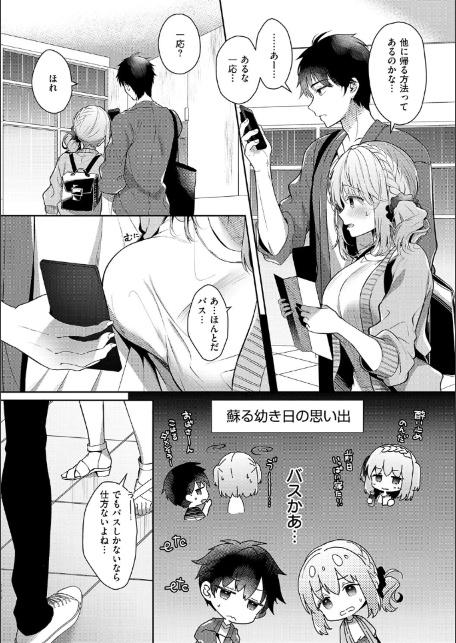 幼なじみで恋人の彼女とシたいことぜんぶ◆ 2【デジタル特装版】-7