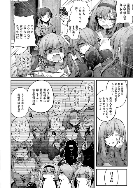 わからセンセーション【デジタル特装版】-10