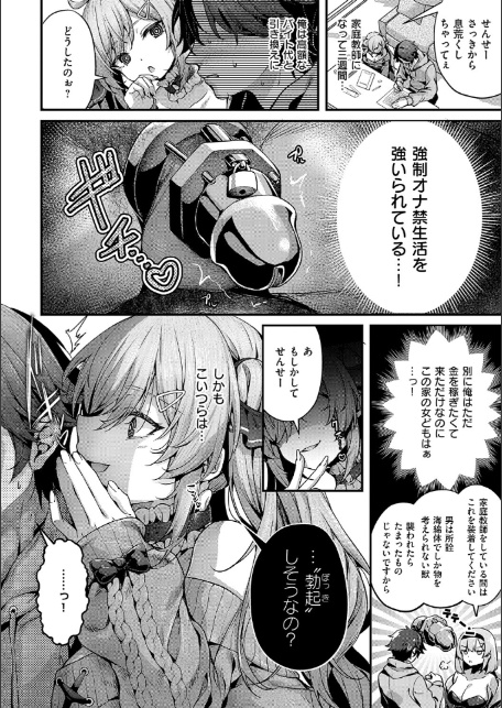 わからセンセーション【デジタル特装版】-14