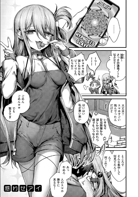 わからセンセーション【デジタル特装版】-17