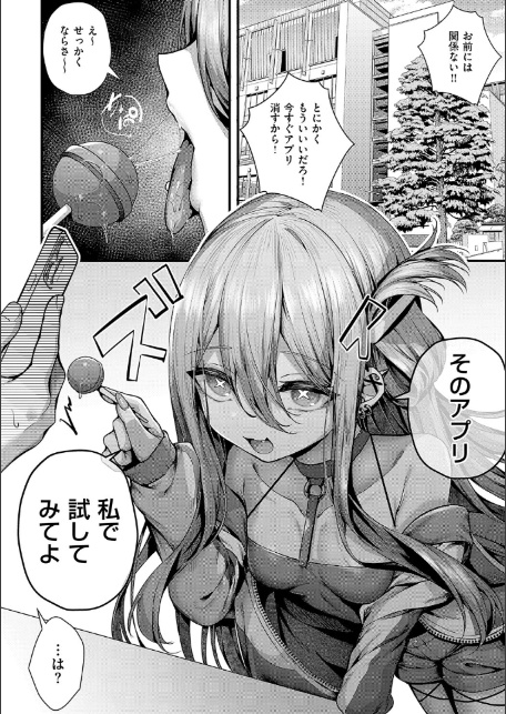 わからセンセーション【デジタル特装版】-20
