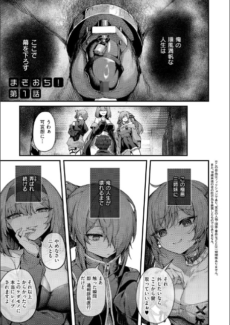わからセンセーション【デジタル特装版】-3