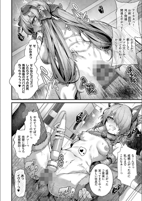 わからセンセーション【デジタル特装版】-6