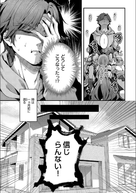 わからセンセーション【デジタル特装版】-9