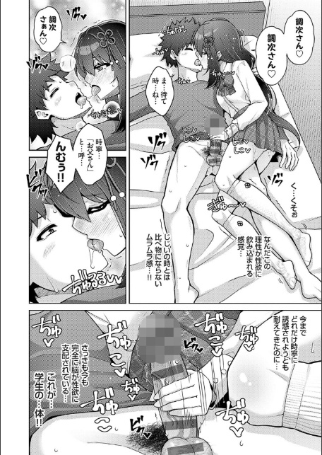 ハーレムタイムトリップ 〜過去に戻って灰色の学園生活をヤリ直し！？〜【デジタル特装版】【FANZA限定特典付き】-10