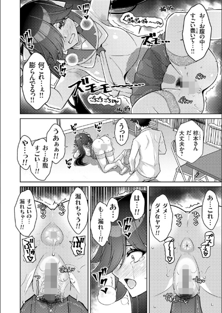 ハーレムタイムトリップ 〜過去に戻って灰色の学園生活をヤリ直し！？〜【デジタル特装版】【FANZA限定特典付き】-18