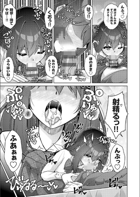 ハーレムタイムトリップ 〜過去に戻って灰色の学園生活をヤリ直し！？〜【デジタル特装版】【FANZA限定特典付き】-5