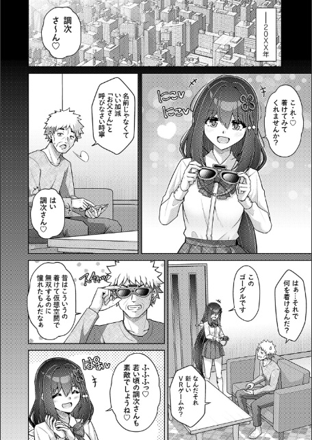 ハーレムタイムトリップ 〜過去に戻って灰色の学園生活をヤリ直し！？〜【デジタル特装版】【FANZA限定特典付き】-6