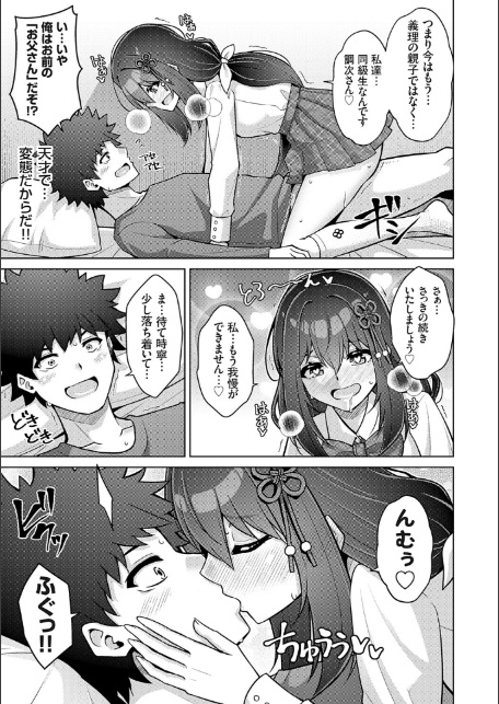 ハーレムタイムトリップ 〜過去に戻って灰色の学園生活をヤリ直し！？〜【デジタル特装版】【FANZA限定特典付き】-9