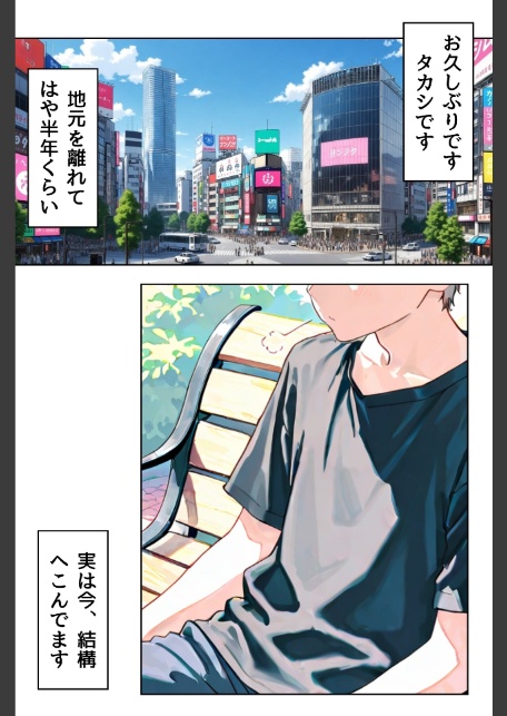 幼馴染しかできないHな特訓 特訓25-2