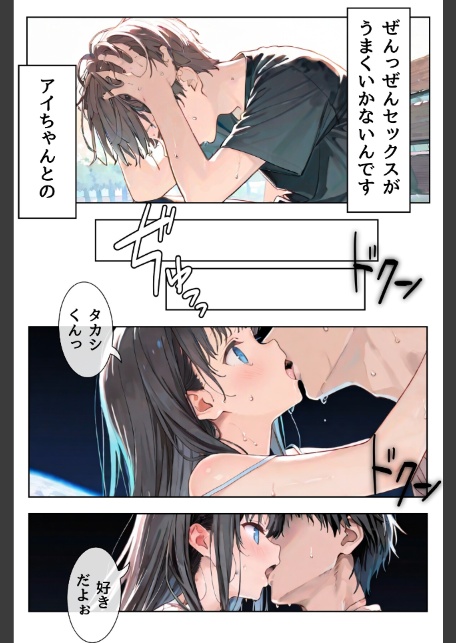 幼馴染しかできないHな特訓 特訓25-4