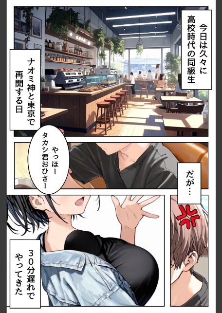 幼馴染しかできないHな特訓 特訓26-2