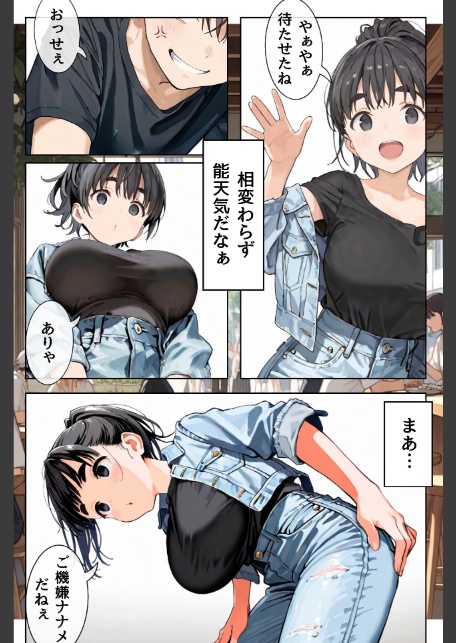 幼馴染しかできないHな特訓 特訓26-3