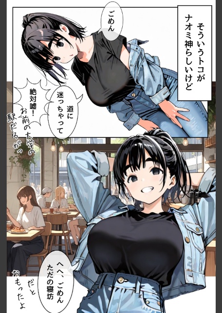 幼馴染しかできないHな特訓 特訓26-4