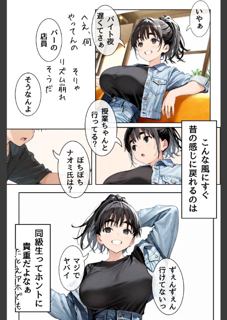 幼馴染しかできないHな特訓 特訓26-5