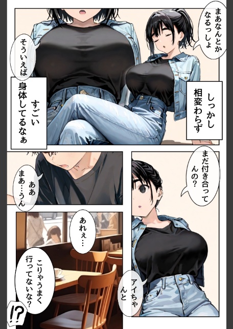 幼馴染しかできないHな特訓 特訓26-6