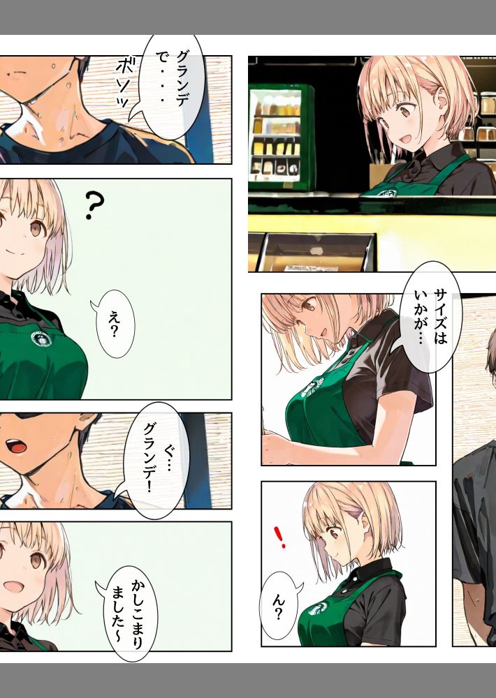 幼馴染しかできないHな特訓 特訓28-3