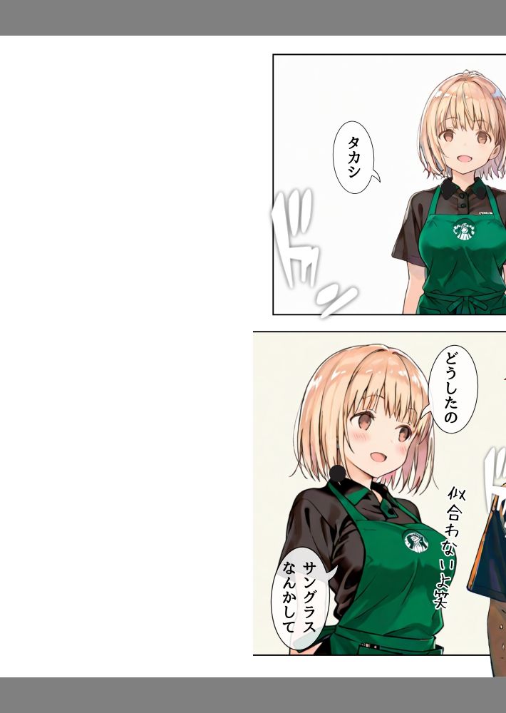 幼馴染しかできないHな特訓 特訓28-4