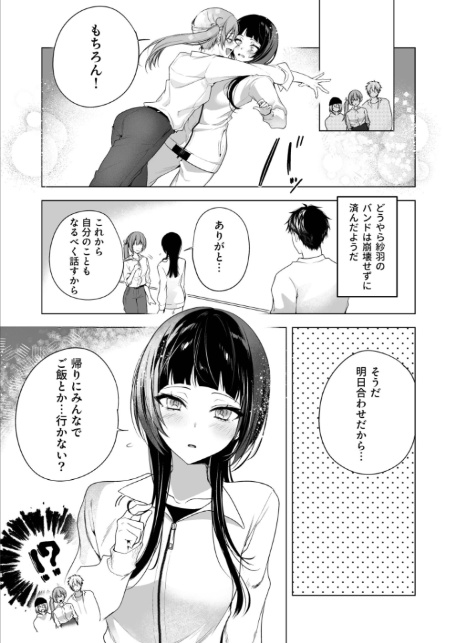 さらけだしてロックンロール（3）【18禁】-5