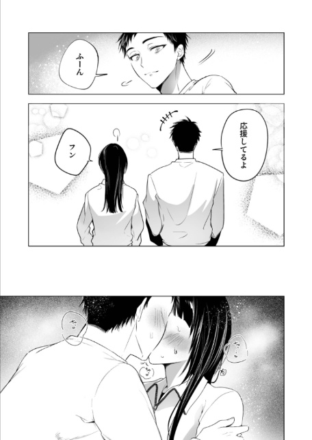 さらけだしてロックンロール（3）【18禁】-9