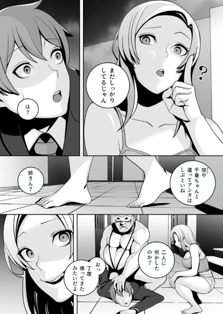 独裁王性〜王族との交わりは国民の義務です。〜（3）【18禁】-6