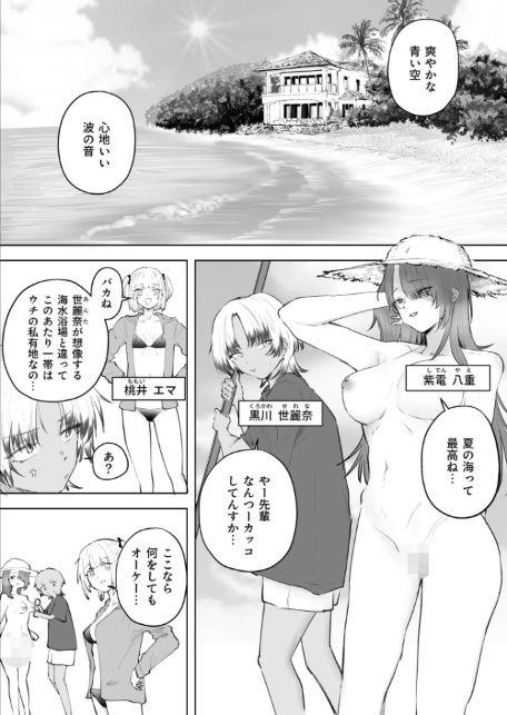 童貞ボッチの僕はヤリサーに入ってしまったらしい（5）【18禁】-3