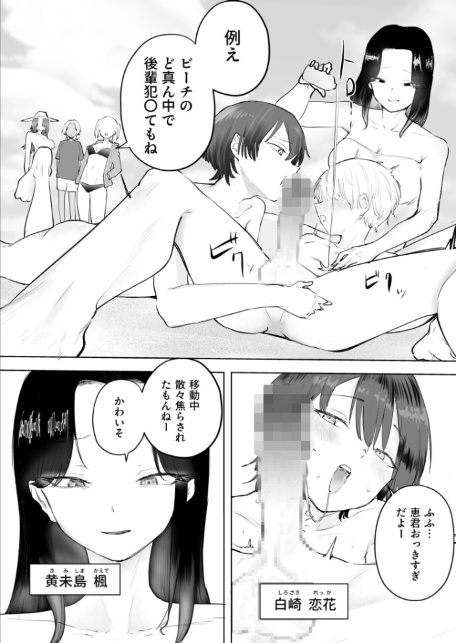 童貞ボッチの僕はヤリサーに入ってしまったらしい（5）【18禁】-4