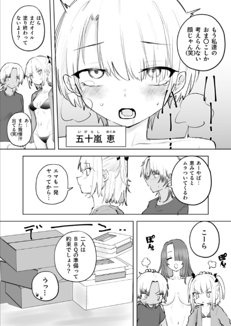 童貞ボッチの僕はヤリサーに入ってしまったらしい（5）【18禁】-5