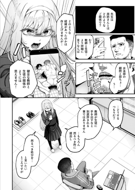 生徒会の喘ぎ声（2）【18禁】-6