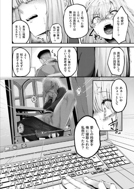 生徒会の喘ぎ声（2）【18禁】-8