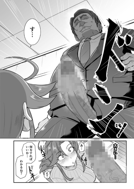 この母娘を堕とすまで…（2）【18禁】-10
