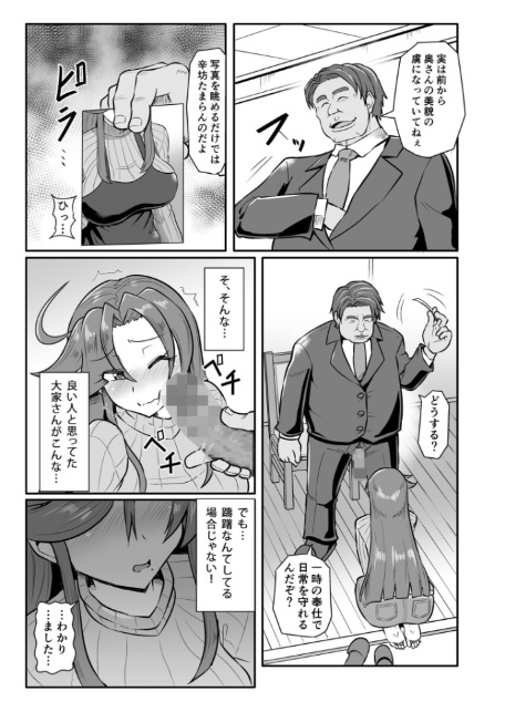 この母娘を堕とすまで…（2）【18禁】-11
