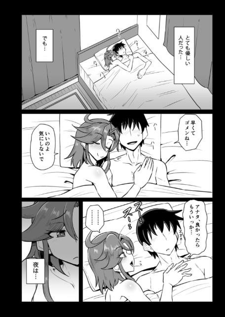 この母娘を堕とすまで…（2）【18禁】-4